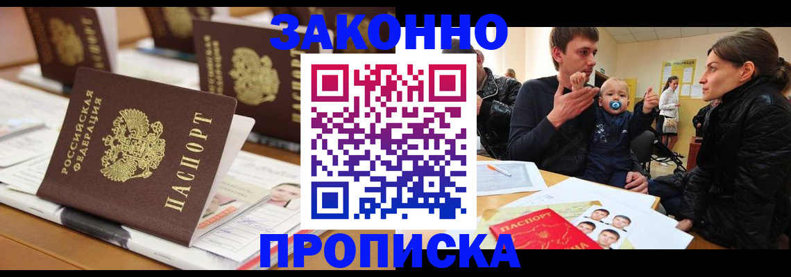 миграционный учет в Димитровграде