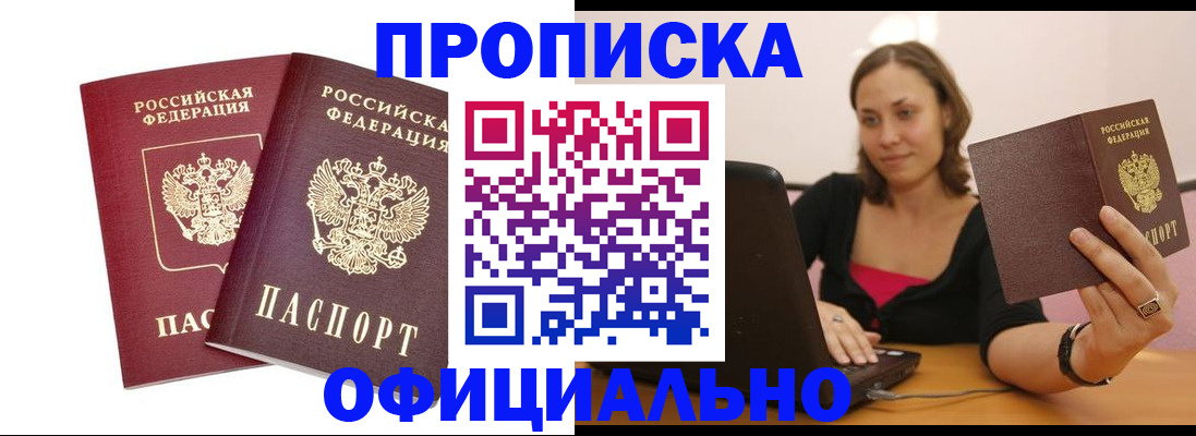 временная регистрация в Димитровграде