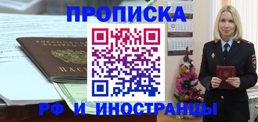 временная регистрация в квартире в Димитровграде