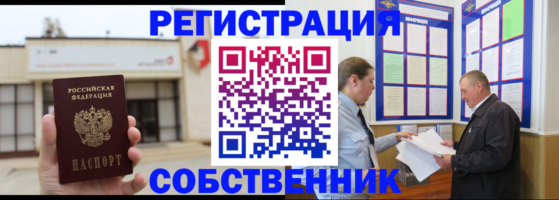 пропишу в квартире в Димитровграде